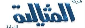 شركة المثالية للتنظيف بالدمام والخبر والقطيف's banner
