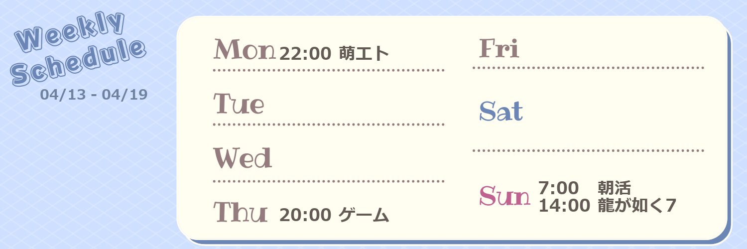 エトラ/ étra's banner