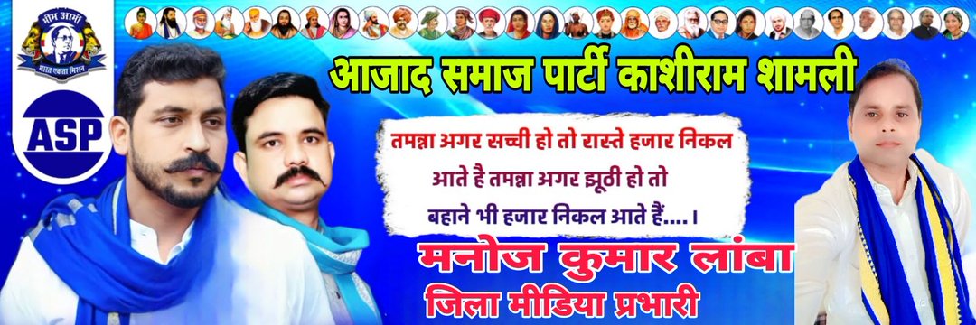 MANOJ KUMAR LAMBA ASPK's banner