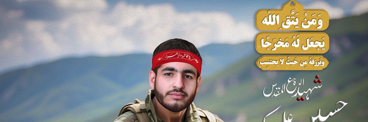 فاطمة الشهيد باسم خليفة🌹's banner