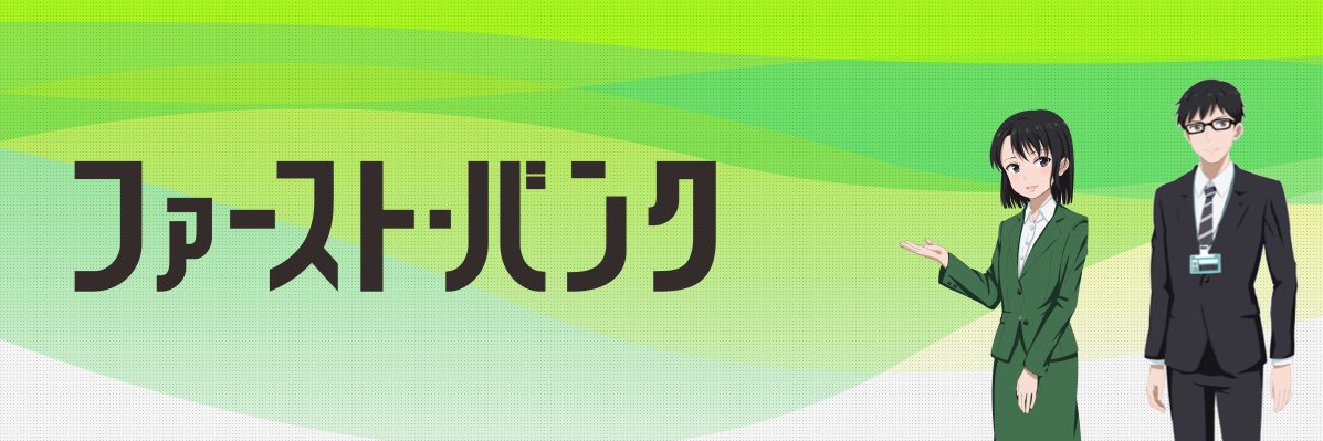 富山第一銀行's banner