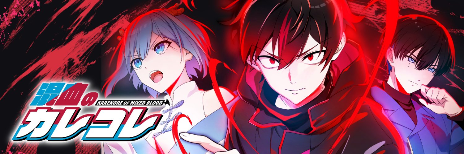 混血のカレコレ【公式】's banner