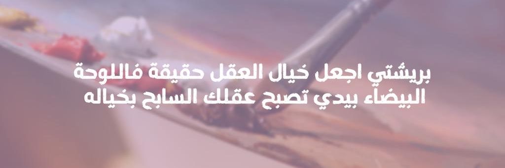مها بنت عبدالله 🎨's banner