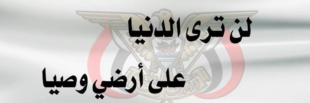 أركان الحمادي✌🇾🇪✌'s banner