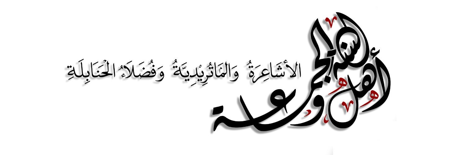 أبو حامد العامري (رضي الله عنه)'s banner