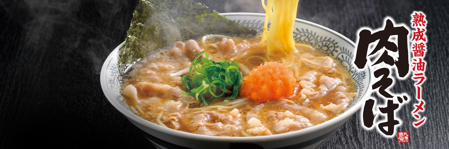 丸源ラーメン【公式】's banner