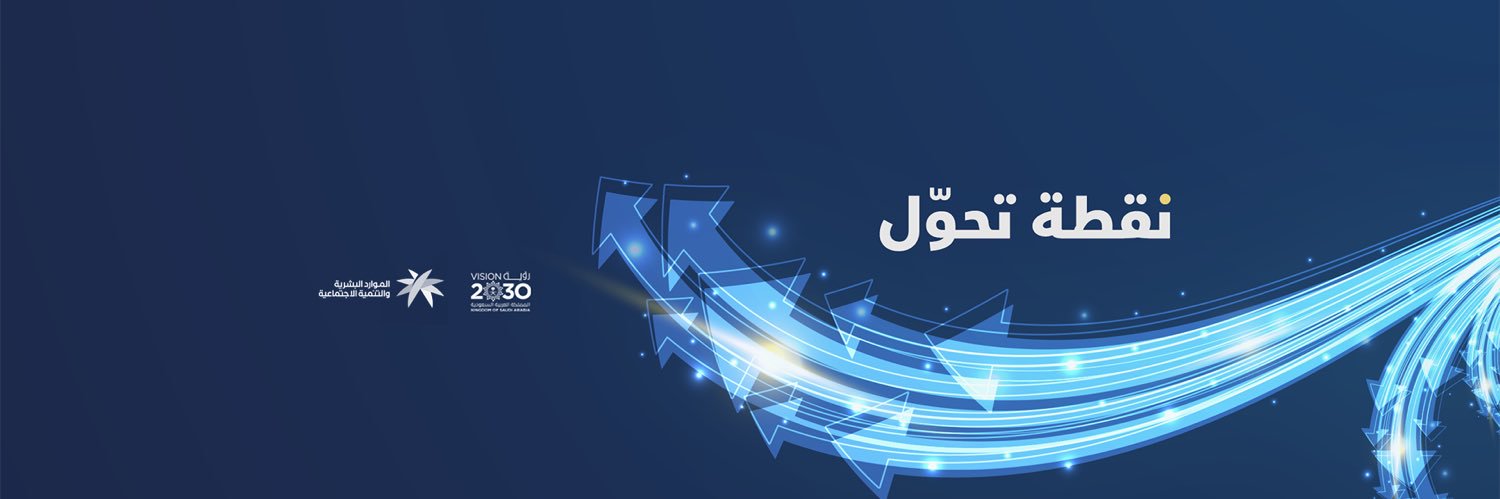 العمل الحر's banner