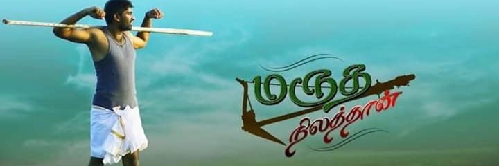 Er.Mayandi Kudumpar.P ❤💚..'s banner