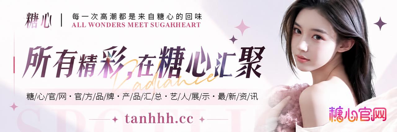 糖心官网官方账号's banner