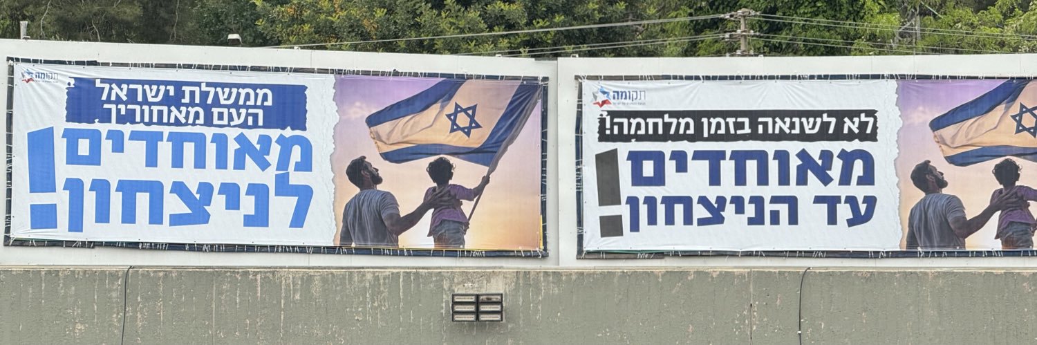 ברל'ה קרומבי | Berale Crombie's banner