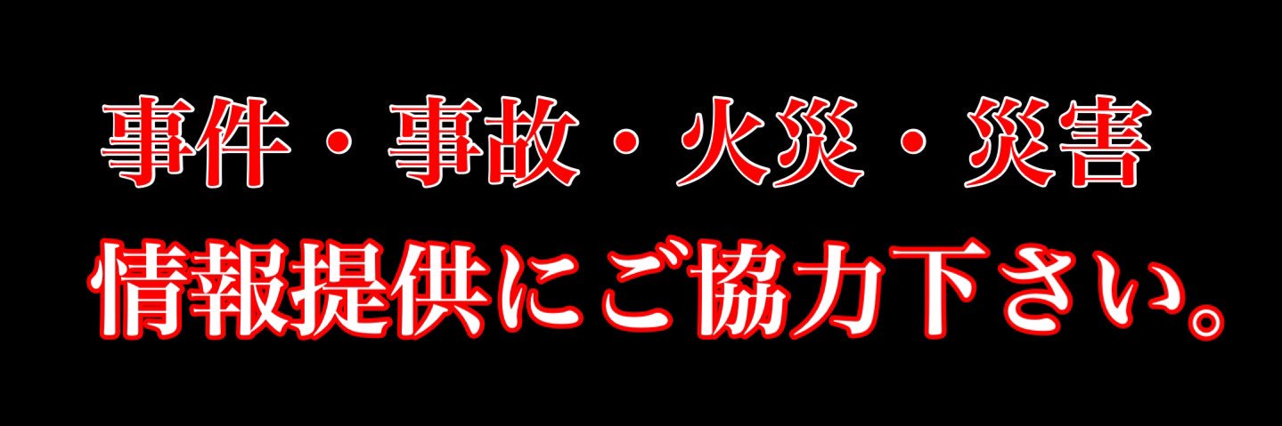 江戸川区情報ネット's banner