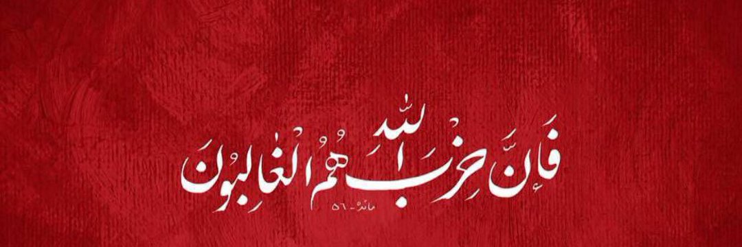 محمد سماحة|🇱🇧|'s banner