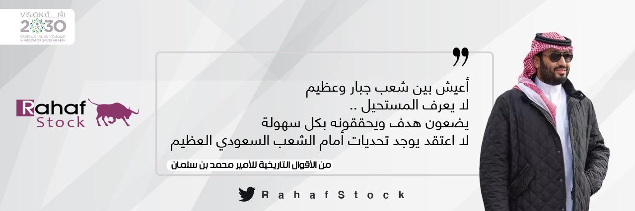 🫶🏼 🇸🇦|| Rahaf ..ღ's banner