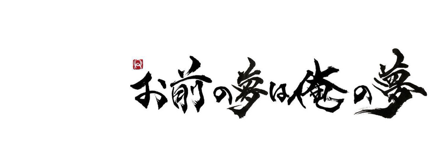 せら課長's banner