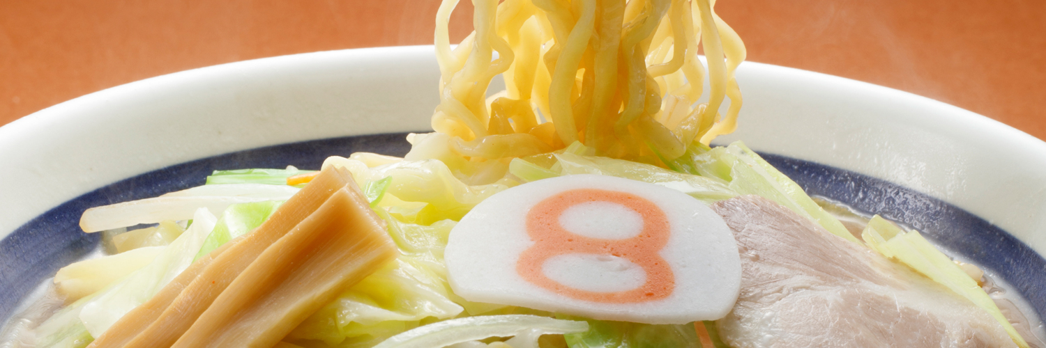 ８番らーめん〈公式〉🍜's banner