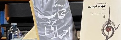 mansureh hossainy yeganeh's banner