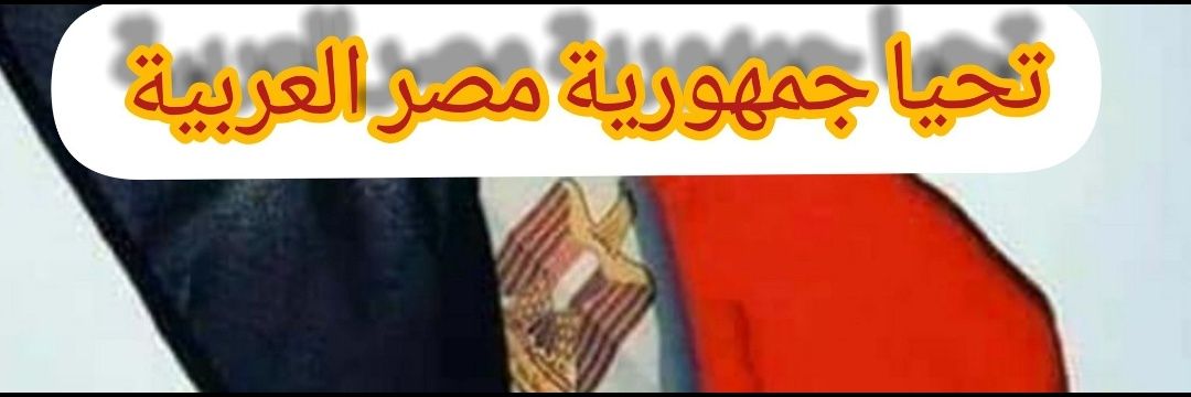 NONA AL_SiSi ‏‎‎𓈖𓅃𓂧𓇌𓅃 ⲛⲁⲇⲓⲁ ‎‎‏‎‎ ‏‎‎‏'s banner