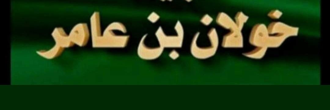 الشيخ يحيى بن مقيت's banner