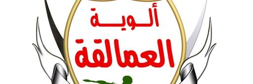 هميسـ؏ أليافـ؏ــي's banner