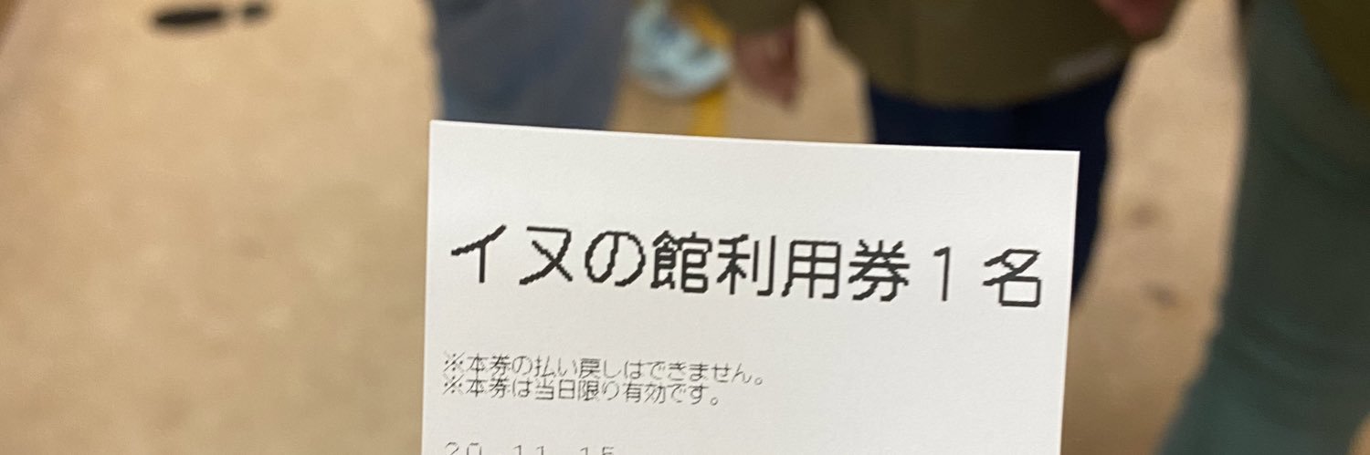 megumi yamazaki's banner