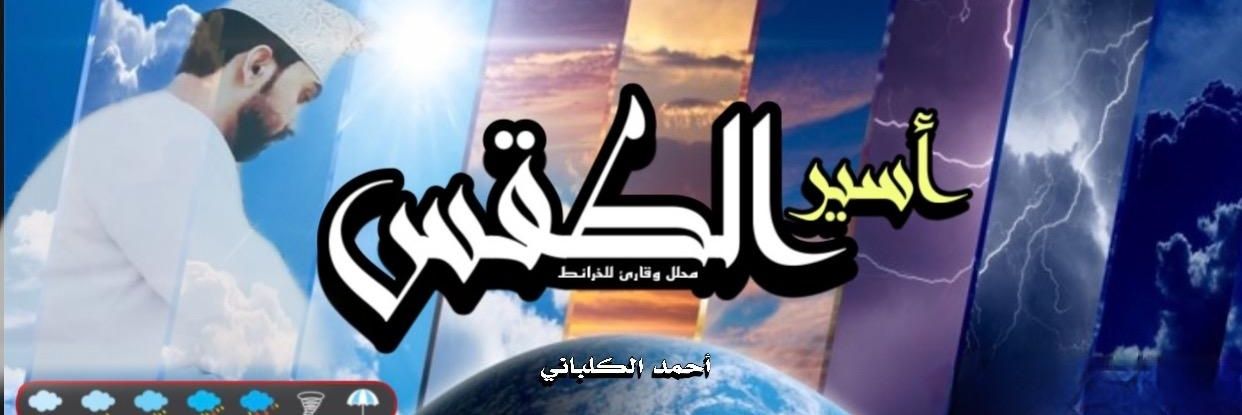 أحمد الكلباني💥's banner