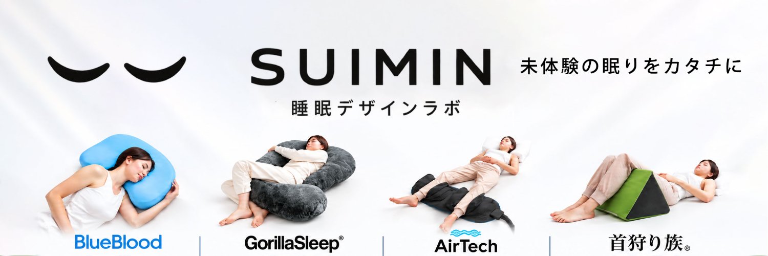 【公式】睡眠デザインラボ's banner