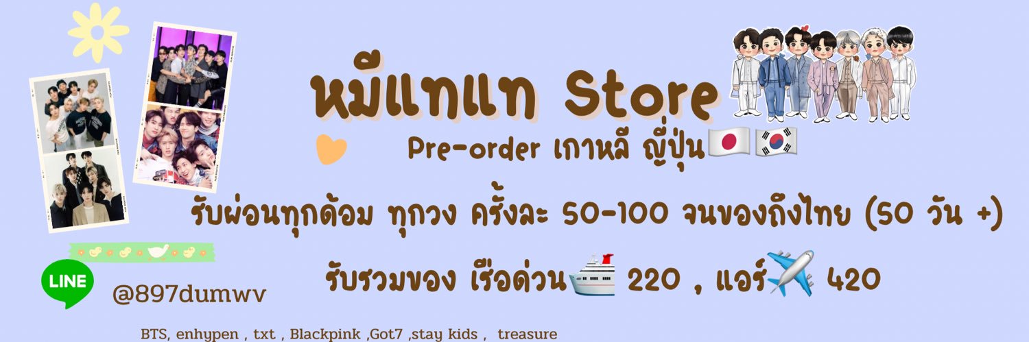 หมีแทแท.store |ทักไลตอบไวจิ้มลิ้งbio|รอตอบหน่อยน๊า's banner