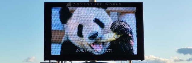 中華人民共和国駐大阪総領事館's banner