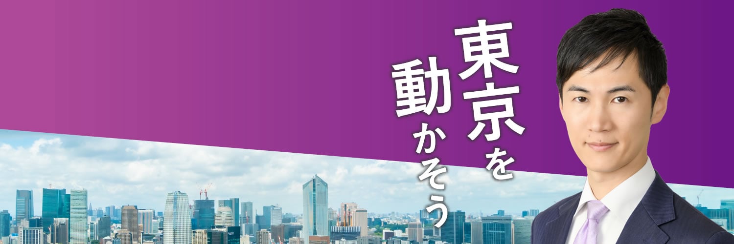石丸伸二's banner