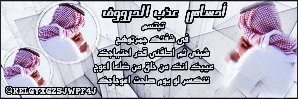 & إحساس عذب الحرووف & A &.'s banner