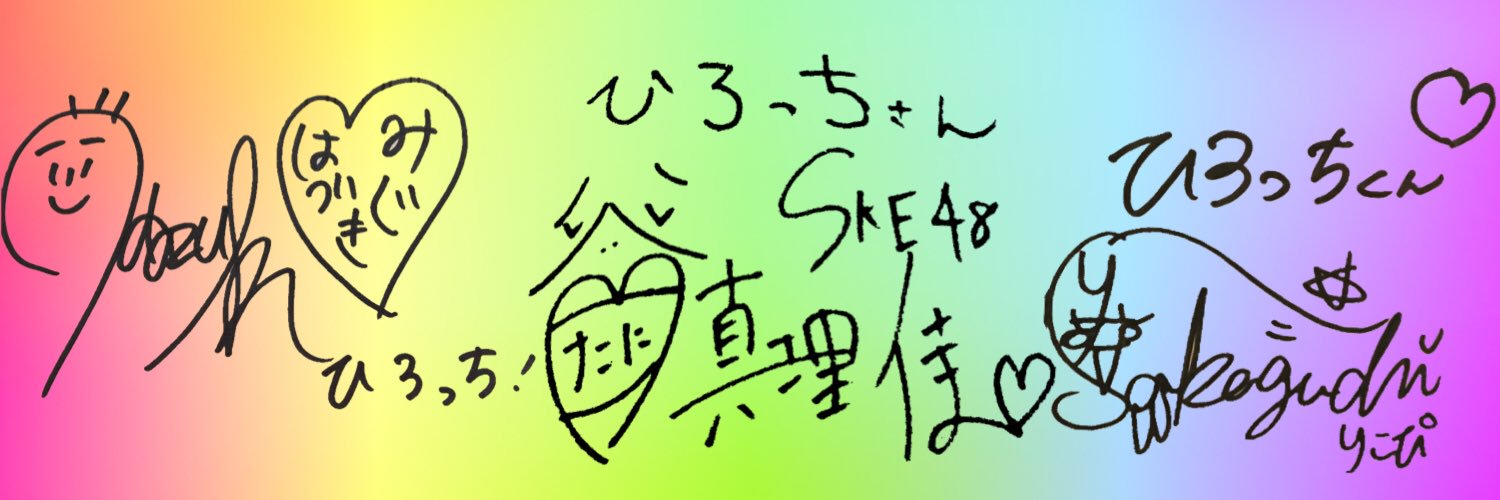 ひろっち's banner