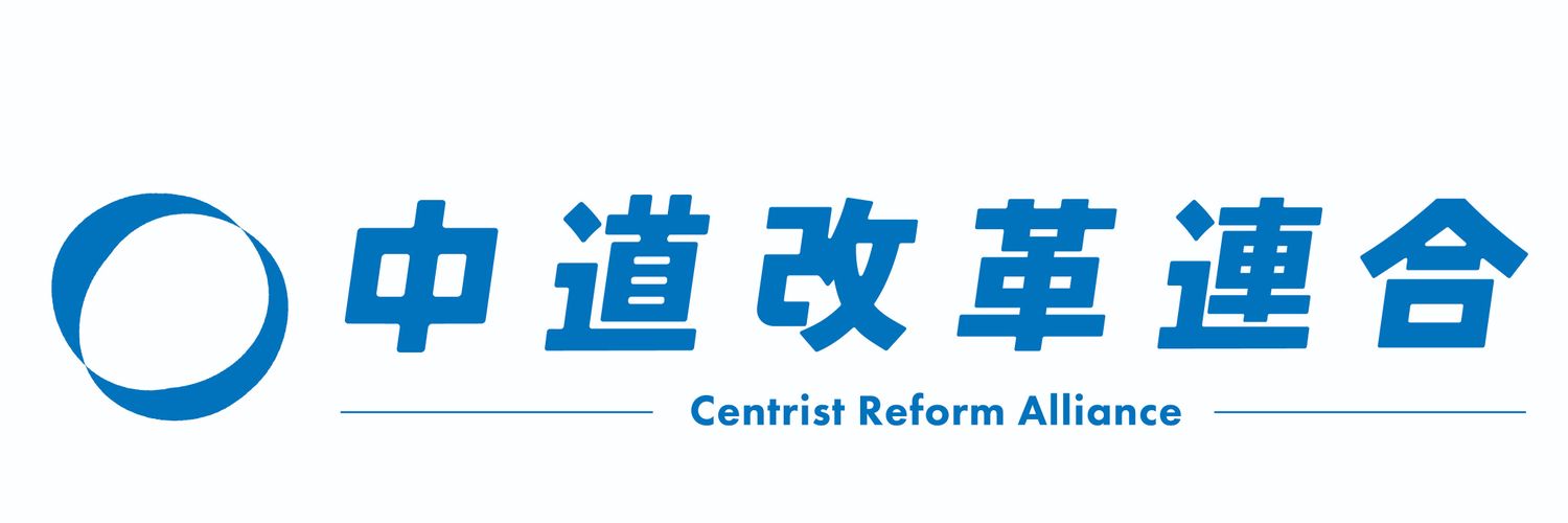 角田 ひでお　中道改革連合's banner
