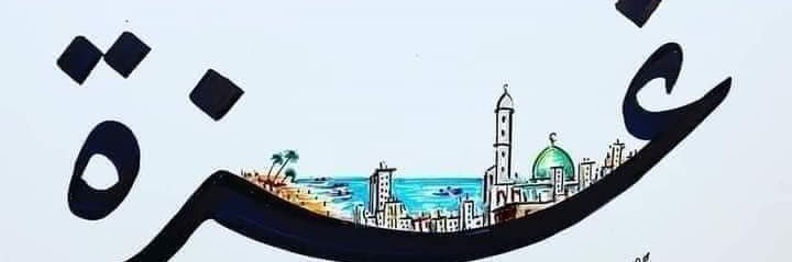 🇪🇬🇵🇸🔻جــــــــــبريل🔻🇵🇸🇪🇬's banner
