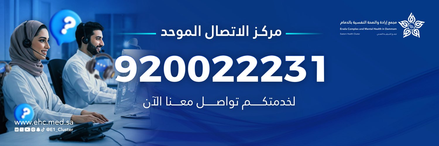 مجمع إرادة والصحة النفسية بالدمام's banner