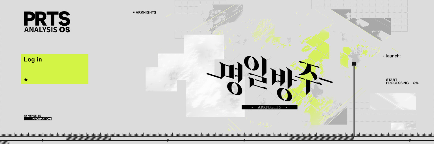 명일방주's banner
