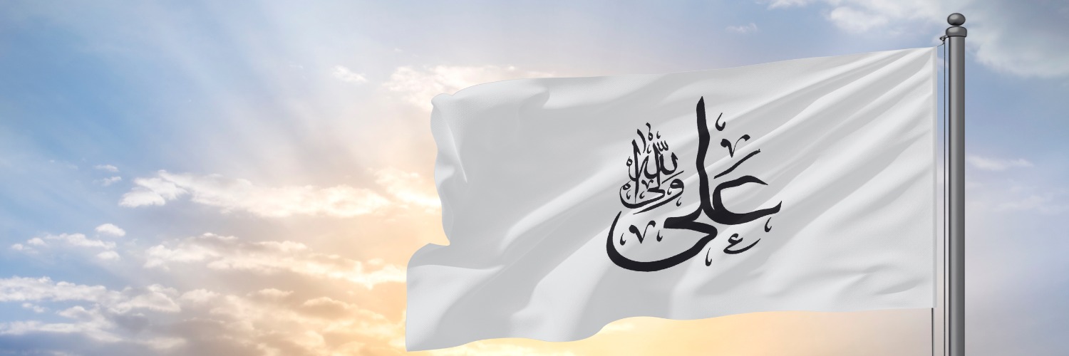 Ahmed Alhasan - أحمد الحسن's banner