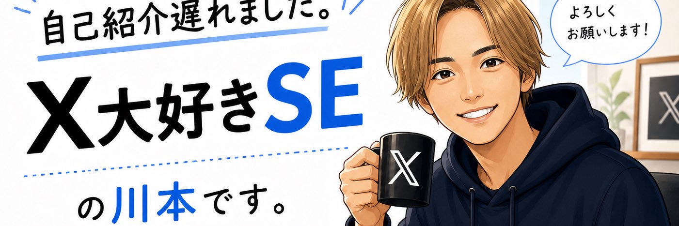 川本わたる｜多摩市🪼's banner