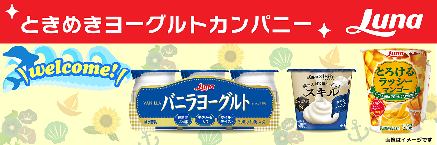 るなたん　日本ルナ【公式】's banner
