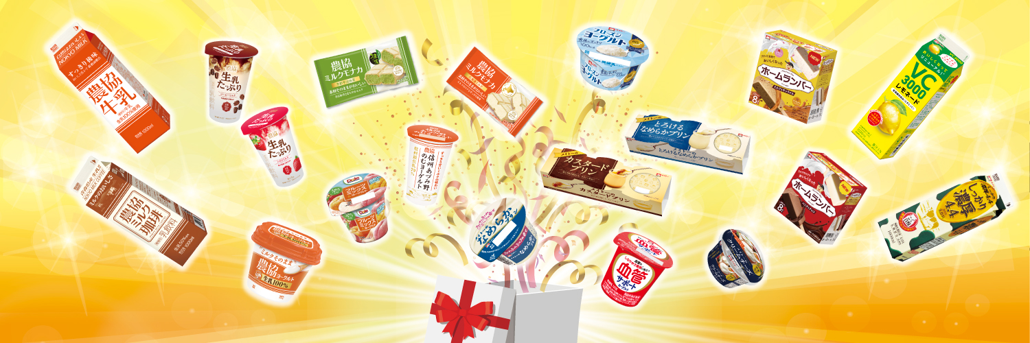 メイトー/協同乳業【公式】's banner