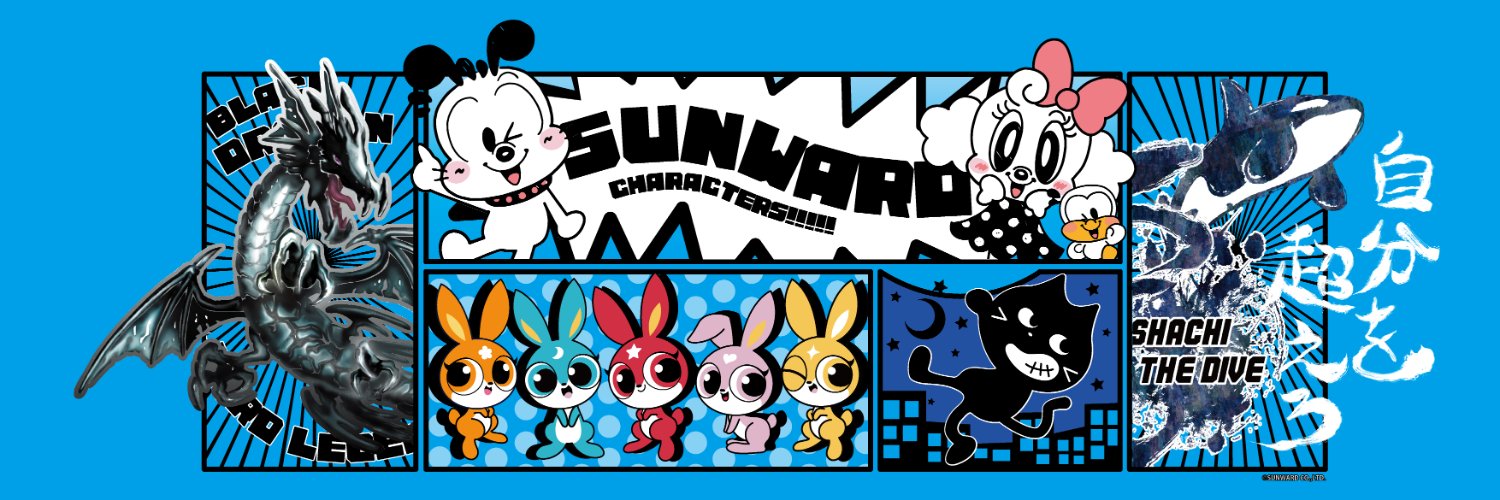 株式会社サンワード【公式】's banner