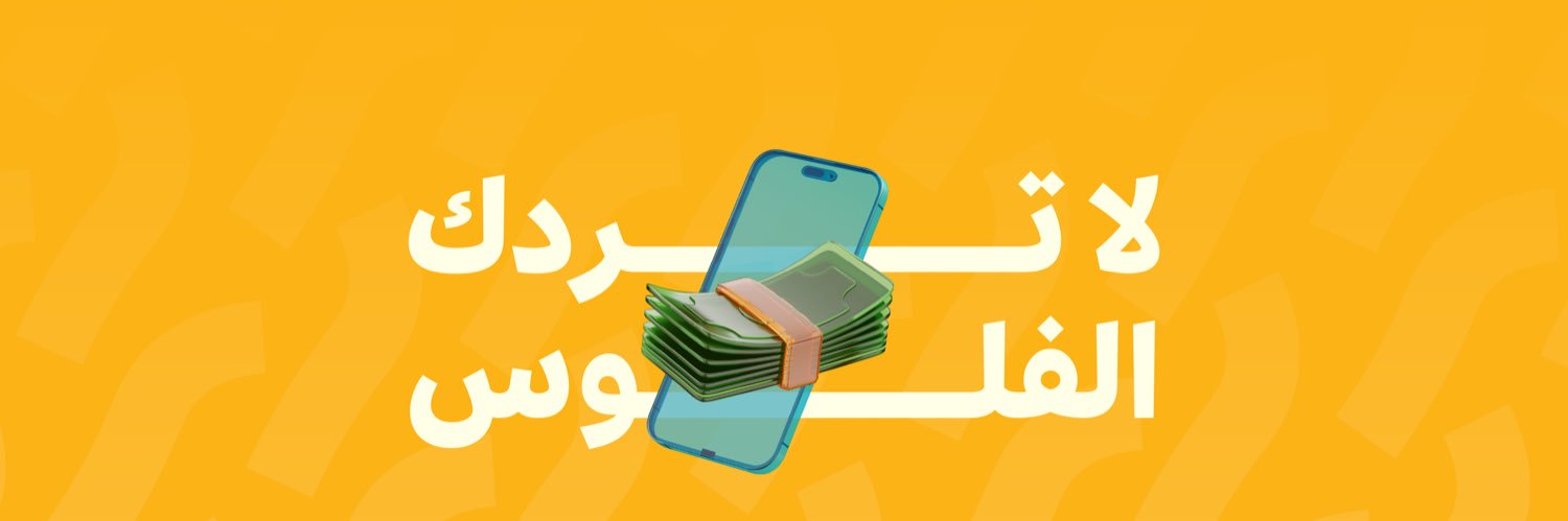 tamam's banner
