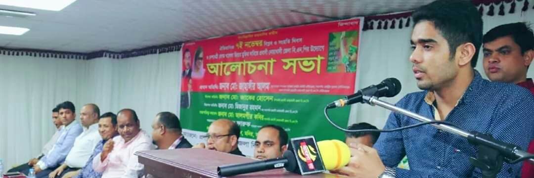 Alamgir Hossain Shorif's banner
