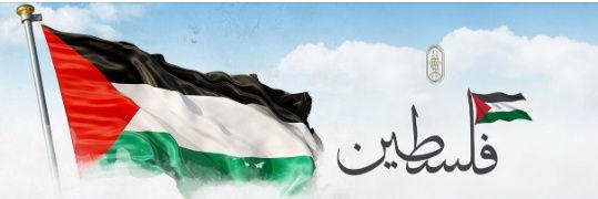 🇵🇸❤️🇹🇷's banner
