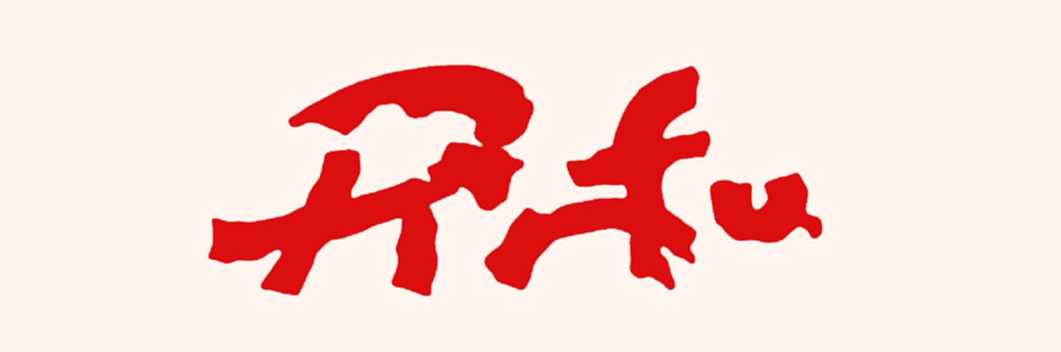 pinfu's banner