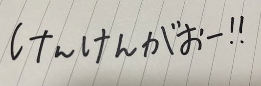 漢向け's banner