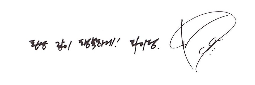 도경수 아카이브's banner