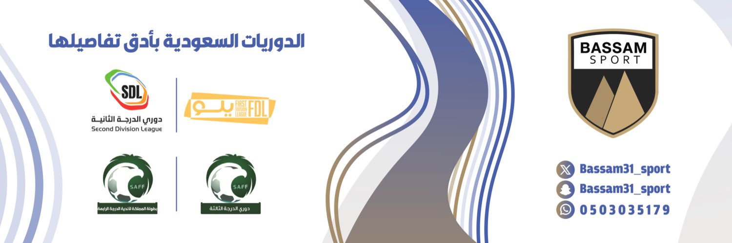 بسام سبورت's banner