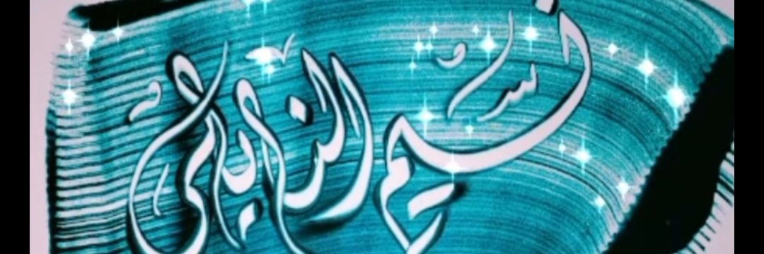Ⓜ️ 🇩🇿نسيم النايلي 🇩🇿♥'s banner