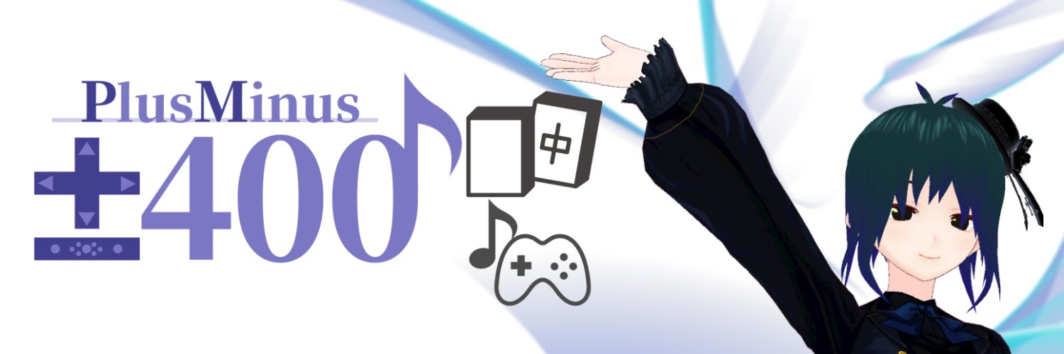 ±400@VPL6期生/料理・麻雀・お酒大好きVtuber's banner
