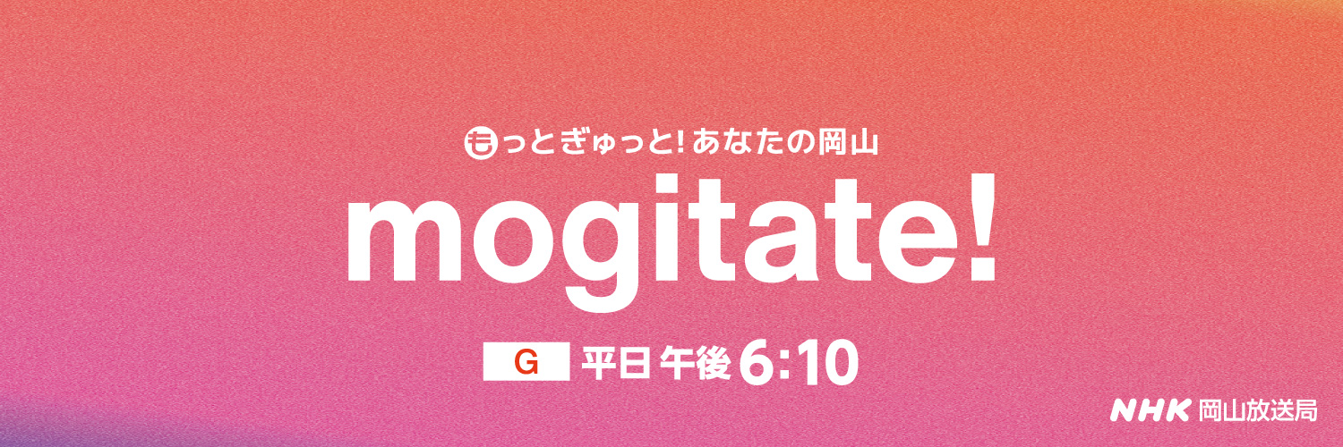 NHK岡山's banner